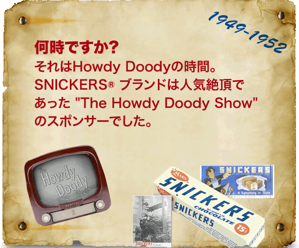 何時ですか？