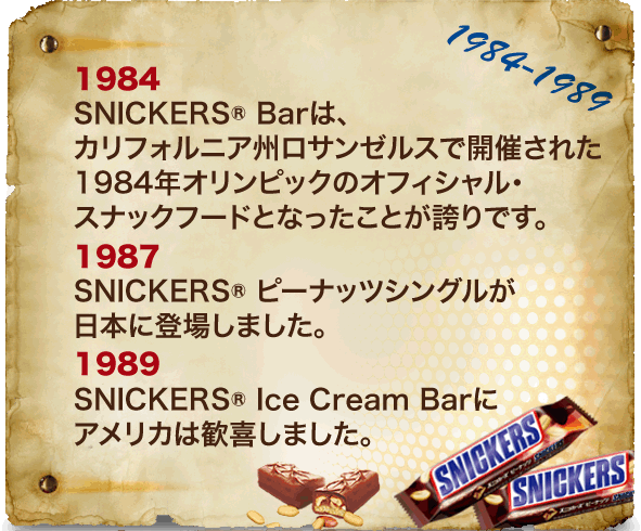 1984年〜1989年